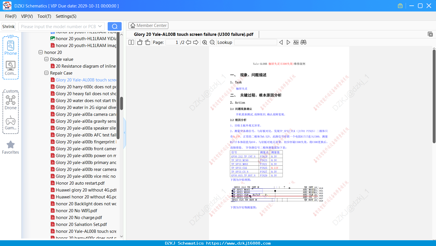 HONOR Glory 20 Yale-AL00B Touch Screen Failure (U300 Failure)